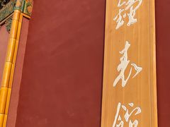 -故宫钟表馆