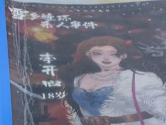 -剧狐剧本杀(徐汇1号店)