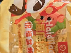 -海底捞火锅(如皋吾悦广场店)