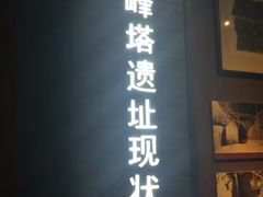 -浙江省博物馆(孤山馆区)