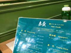 -香港麦奀云吞面世家(中山二路店)