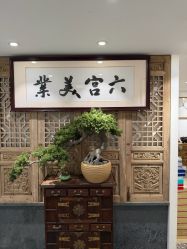 -六宫Spa女子养护中心
