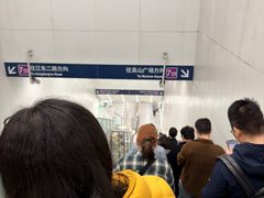 -建设三路(地铁站)