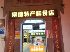 -大小河街