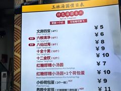 -玉林汤圆