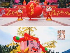 -石岛赤山风景区