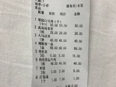 账单-九大簋家宴(北京路店)
