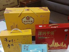 -鹏城八珍深圳特产手信(罗湖店)