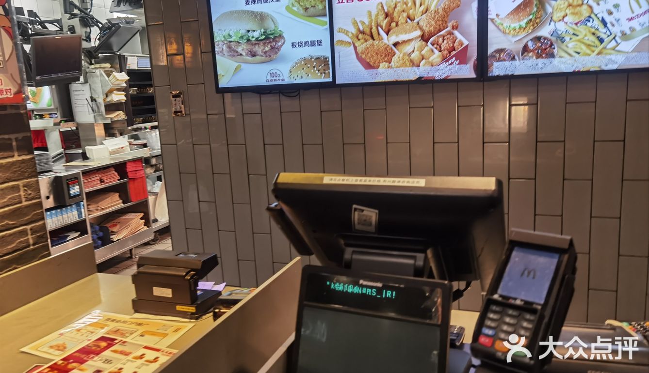 麦当劳薅羊毛