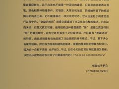 -上海当代艺术博物馆