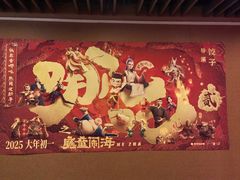 -曹杨影城(曹杨店)