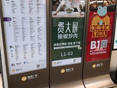 -皇庭广场(福华三路店)