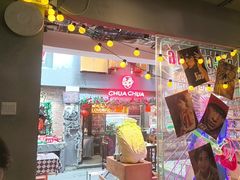 -王歘歘·chuǎ火锅(五道营店)
