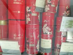 -张一元茶庄(房山南大街店)