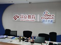 -昂立教育凯顿成长中心(嘉定南翔校区)