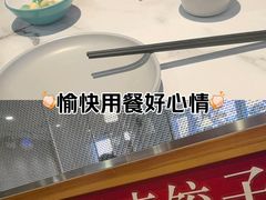 -叁拾壹克饺子·东北菜(国贸店)