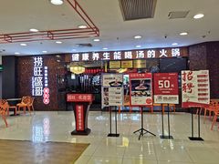 -捞旺猪肚鸡(街道口店)