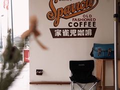 -SPARROW 家雀儿咖啡本店