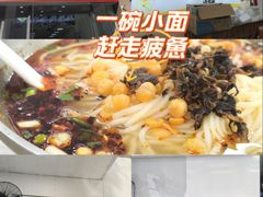 -扯面娘子重庆鲜鸡汤铺盖面