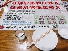 -秀园弘扬川味饭店(长久路店)