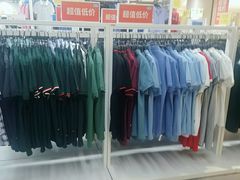 -BIGOFFS 超级折扣(仁恒伊势丹店)