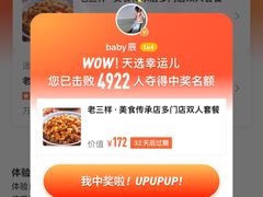 -老三样·旧食新味(万寿宫店)