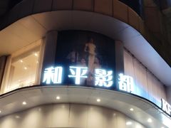 -上海来福士广场