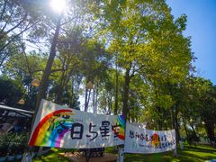 -洪湖家庭农场·团建·露营·会议