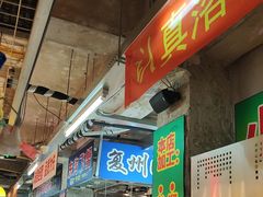 -喝丢一只鞋海鲜烧烤·海肠捞饭(市场店)