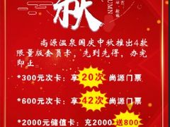 -尚源温泉水汇