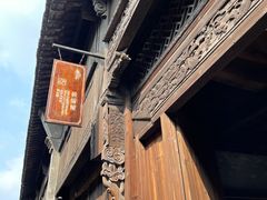 -乌镇东栅景区
