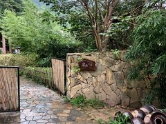 -远山有窑