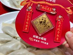 -喜家德虾仁水饺(景枫中心店)