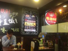 -能量盖饭