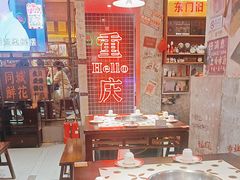 -江北北火锅馆·公路夜市(魏公村店)