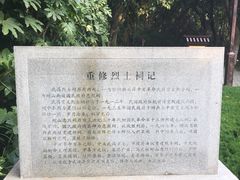-首义公园-武昌蛇山烈士祠