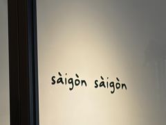 -saigon saigon | 西贡西贡(滨北店)