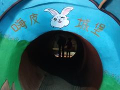 -吉姆冒险世界(蓟州店)