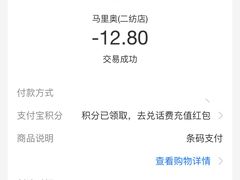 -马里奥饼店(金麓店)