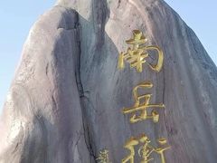 -南岳衡山风景名胜区