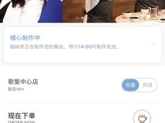 -瑞幸咖啡(平安滨江金融中心店)