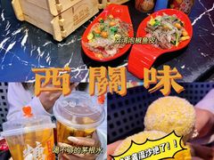 -西关味(大卫城店)