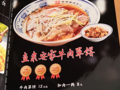 -直隶安家罩饼(复兴路店)