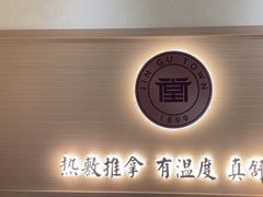 -筋骨堂热敷推拿按摩(翠华路店)