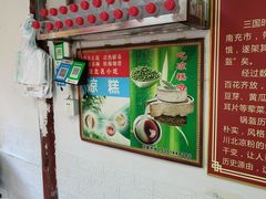 -小陈方酥锅盔(古城总店)