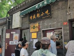 -增盛魁小吃店