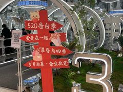 -3号仓库·创意中国菜(新世界城店)