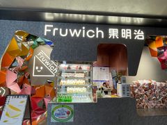 -Fruwich果明治(西单更新场店)