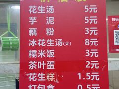 -没牙伯花生汤店(老药洲店)