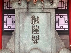-芜湖方特东方神画